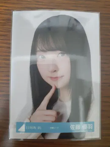 브로마이드 독서 코디 사토 유우 2장