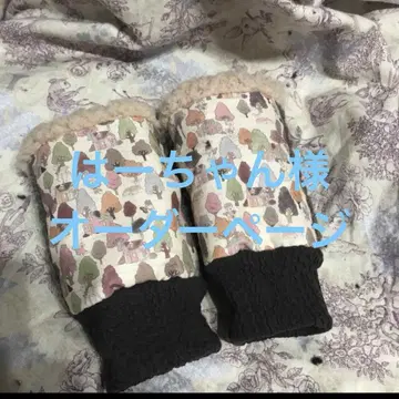 하-쨩 님 오더 페이지