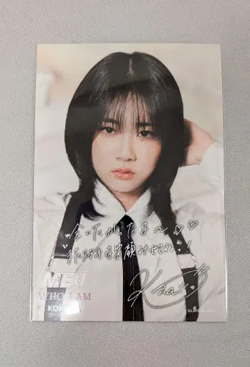ME:I 사사키 코코나 A상 전원 증정회 엽서