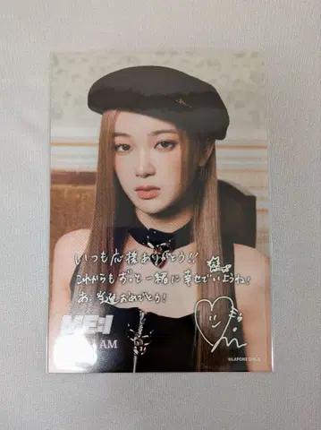 ME:I 사쿠라이 미우 A상 전원 증정회 엽서