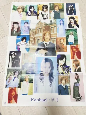 raphael 라파엘 카게츠 포스터