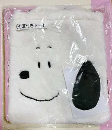 스누피 복권 토트 3귀 달린 토트 제일복권