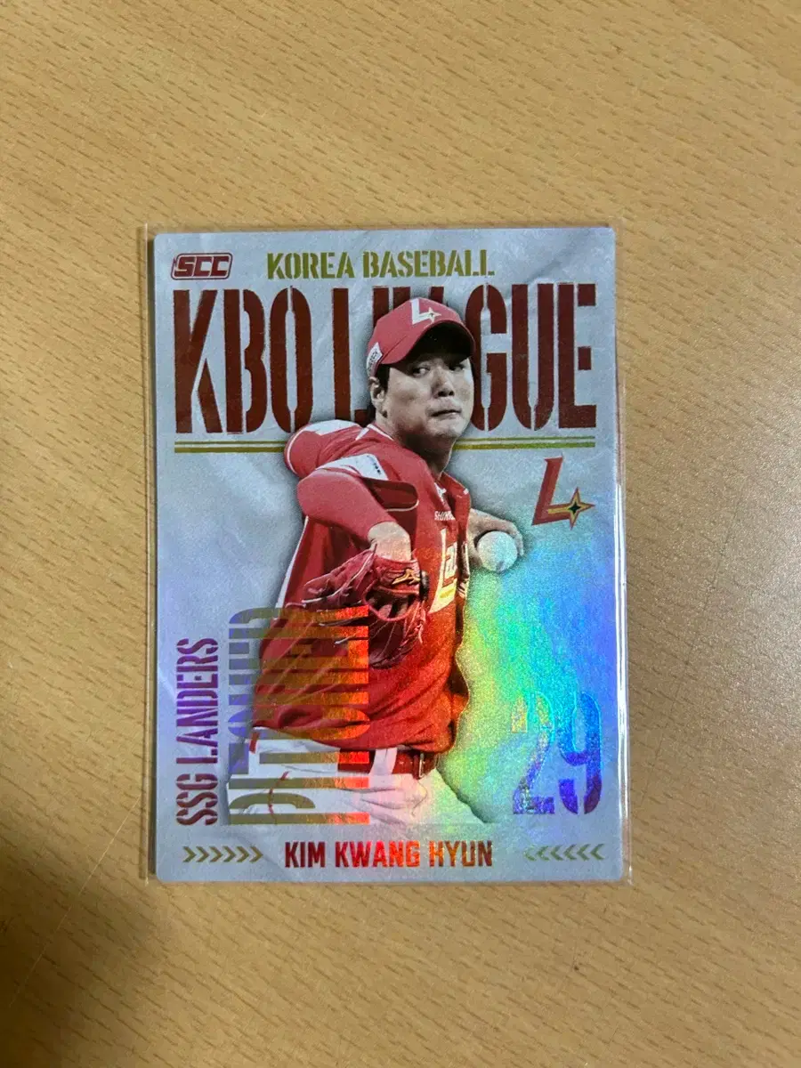 Kbo scc 카드 ssg 홀로 김광현 값싸게