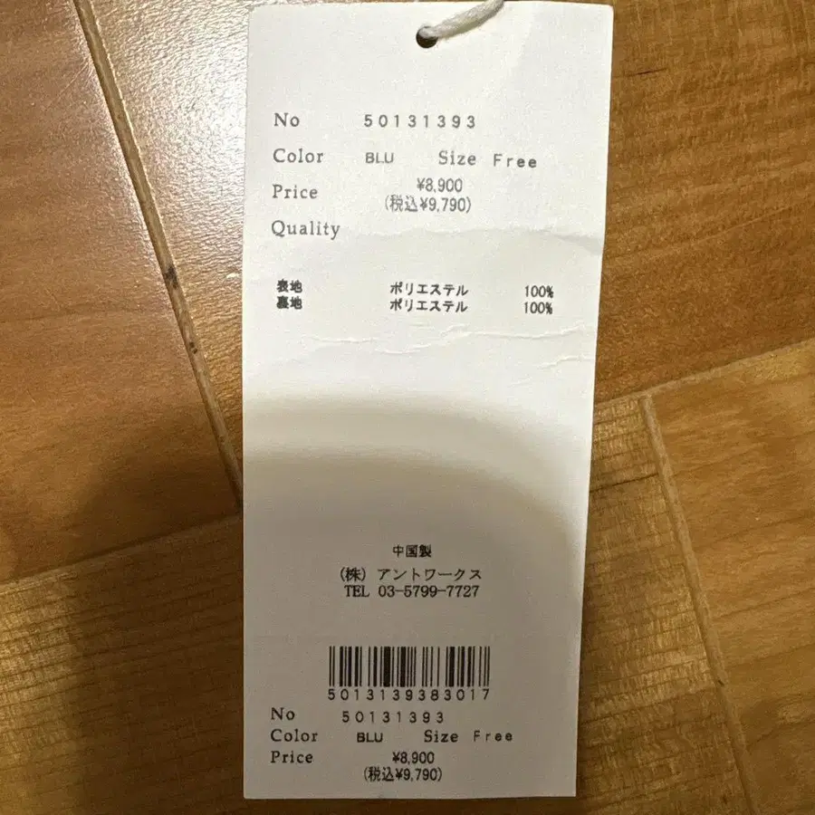 9번째 상품 이미지