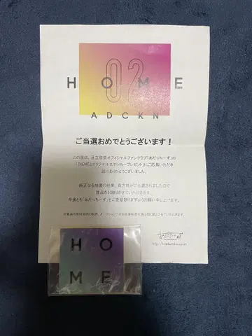 아다치 카나 HOME 스티커