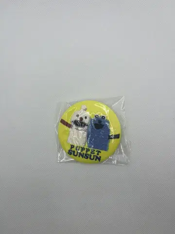 퍼펫 순순 자수 캔뱃지 시크릿