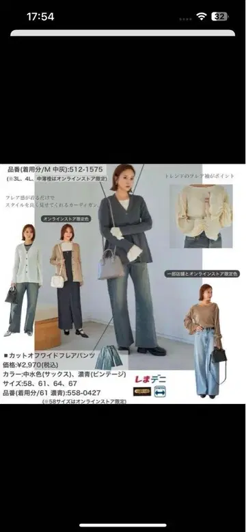 택 포함 새상품 시마무라 컷오프 와이드 플레어 팬츠
