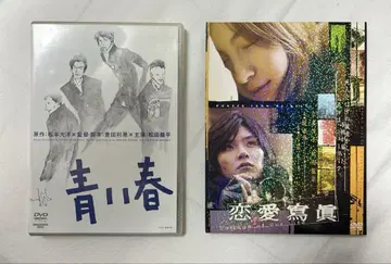 마츠다 류헤이 DVD 세트 판매 (푸른 봄 DVD, 연애사진 DVD)