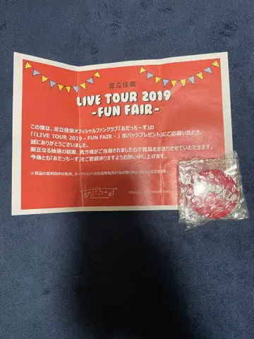 아다치 카나 LIVE TOUR 2019 - FUN FAIR - 캔뱃지