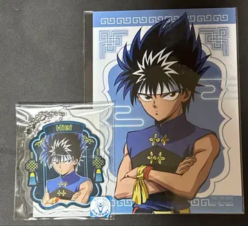 유유백서 히에이