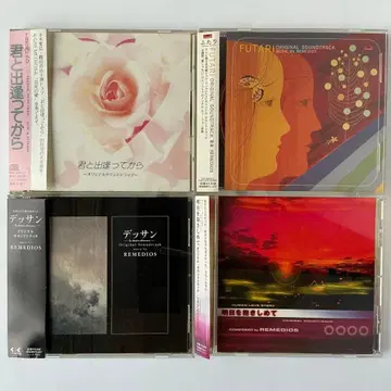 너와 만난 이후/FUTARI/데셍 내일을 끌어안고 사운드 트랙 CD