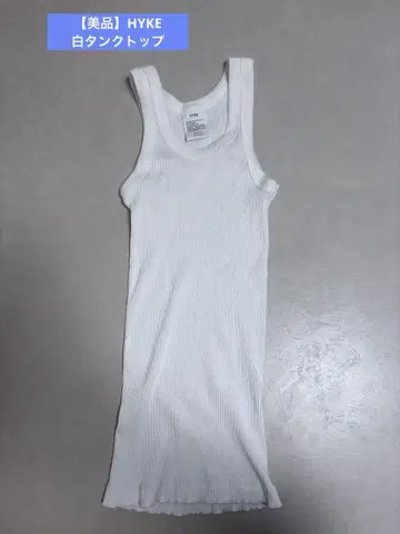 [컨디션 최상] HYKE 화이트 탱크탑