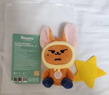 TXT 뿔바투 팬 키링 연준