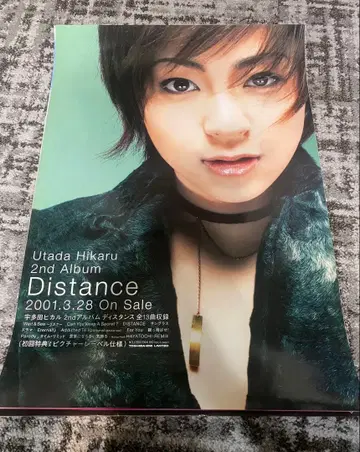 [ 새상품급 ] 우타다 히카루 B2 포스터 Distance