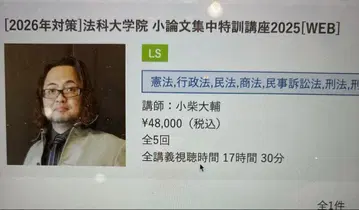 법과대학원 로스쿨 소논문 대책 강좌 2026 타츠미 법률 첨삭 포함