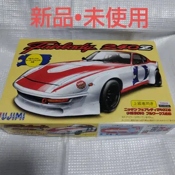 후지미 Fairlady 240ZG 풀 웍스 사양 프라모델 1/24