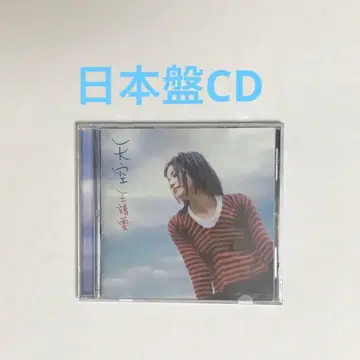 [ 일본반 CD ] 페이 원/천공 POCP7029