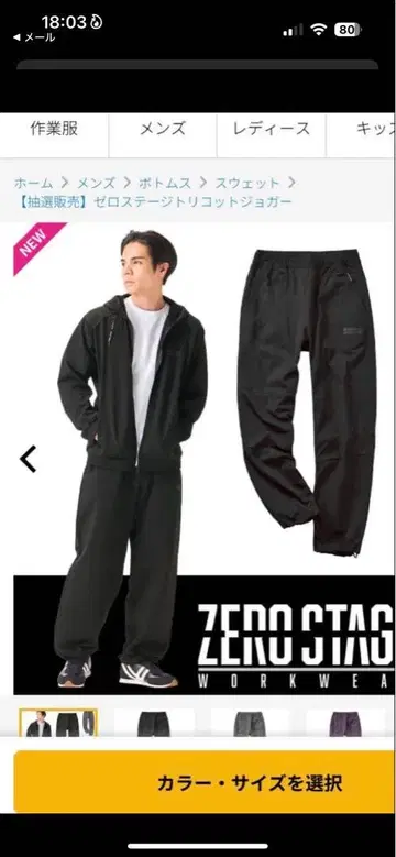 ZERO STAGE 블랙 조거 팬츠