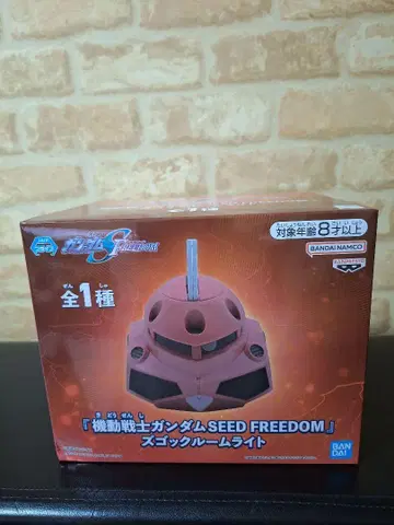 기동전사 건담 SEED FREEDOM 더 룸 라이트
