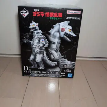 반다이 메카고질라