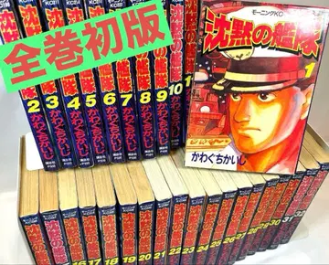 [전권 초판] 침묵의 함대 1~32권 완결 세트