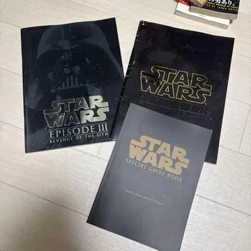 스타워즈 영화 팜플렛 3권