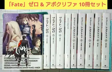 [ Fate ] 제로 & 아포크리파 10권 세트