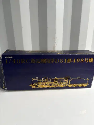 ATOMIC 1/40 RC 증기기관차 D51 498호