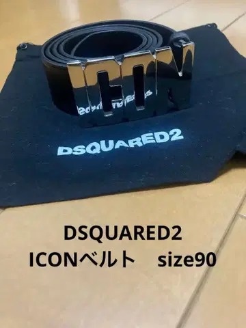 레어 초기 아이템 DSQUARED2 아이콘 벨트 블랙