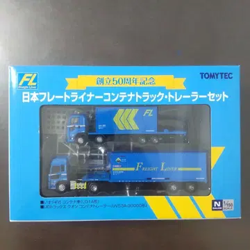 일본 프레이트라이너 컨테이너 트럭 트레일러 세트 토미텍