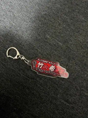 타케우치 키라리 히나타자카46 히나파레 라이브 이름 키링