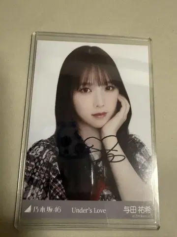 요다 유키 친필 사인 브로마이드 2장 세트