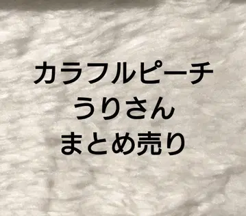 컬러풀 피치 카라피치 유리