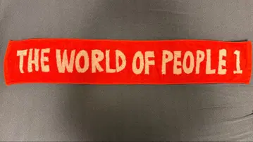 'PEOPLE1의 세계' 타월