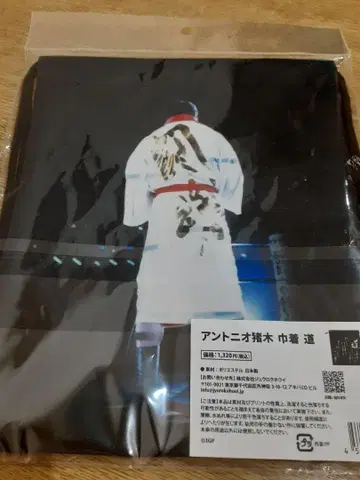 안토니오 이노키 복조리 도