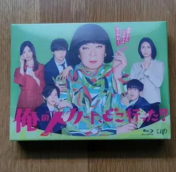 [ 새상품 ] 나의 스커트, 어디 갔어? [ Blu-ray ]