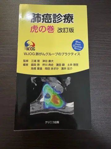 폐암 진료 호랑이의 가죽 개정판 재단됨