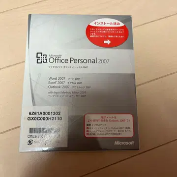 Microsoft Office Personal 2007 일본어판
