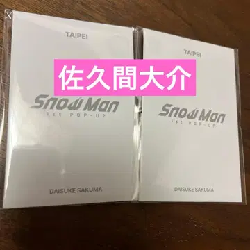 Snow Man 포토 카드 C