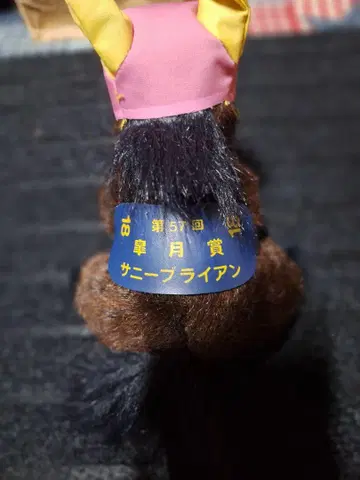 써니 라이언 말 봉제 인형