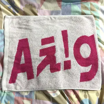 A! group 데뷔 투어 타월