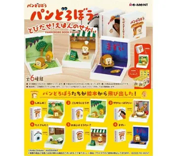 빵도둑, 뛰쳐나와라! 그림책의 세계 가격 인하 가능