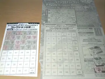 주간 소년 점프 점프 티켓 라리 티켓 24장 외 3장