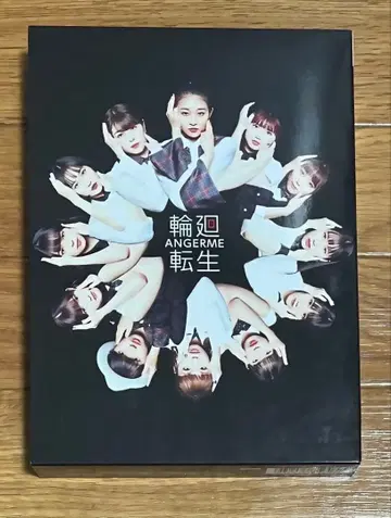 윤회전생 초회 한정판 B 3CD+Blu-ray 안쥬르므