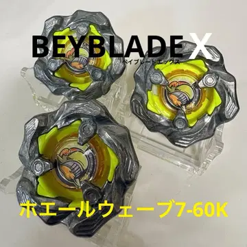 베이블레이드 X 고래 웨이브 7-60K 미사용 새상품