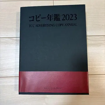 복사 연감 2023 TCC