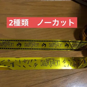 Mrs. GREEN APPLE BABEL 무삭제 테이프 2종류