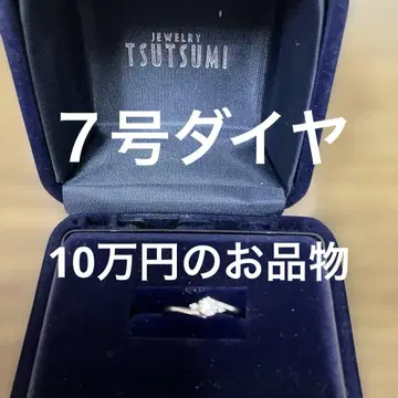 TSUTSUMI 7호 다이아 약혼 반지 (거의 미사용)