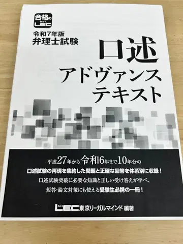 구술 어드밴스 텍스트 레이와 7년판 철제 미포함판