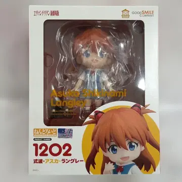 넨도로이드 시키나미 아스카 랑그레이 [ 에반게리온 신극장판 ]